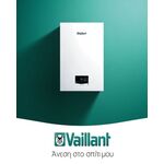 Vaillant ecoTEC intro VUW 18/24-1  18-24 Kw Επίτοιχος λέβητας αερίου Συμπύκνωσης | Vaillant στο Papagiannis.gr